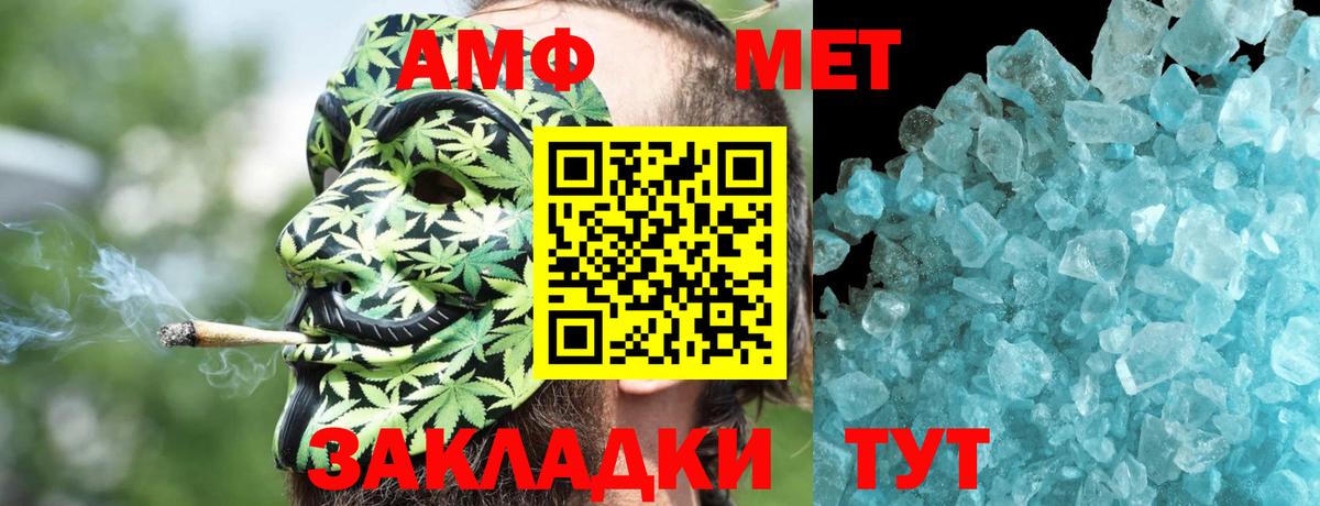 Amphetamine Premium Майкоп