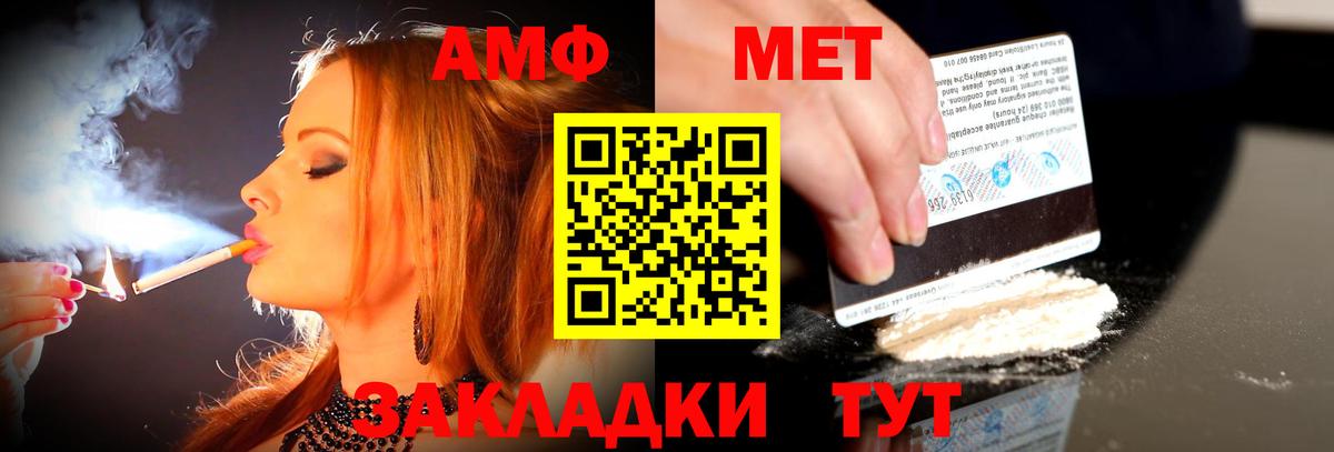 Майкоп  Amphetamine Premium  АМФЕТАМИН  Вход с VPN 