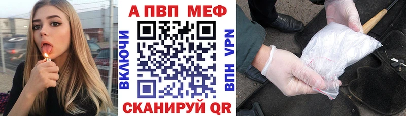 Альфа ПВП Соль Майкоп