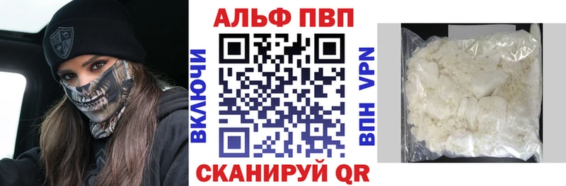 Alpha-PVP Соль где купить наркотик Майкоп