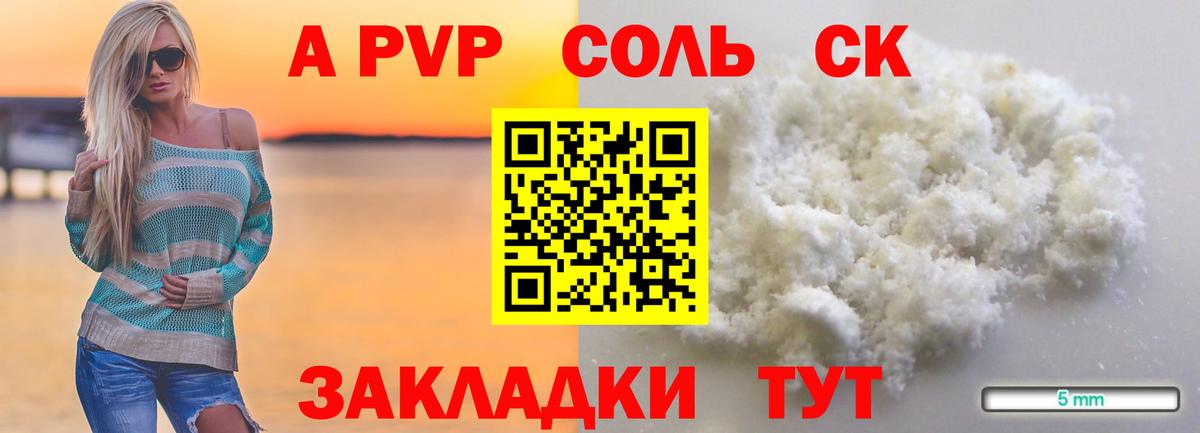 A-PVP мука  Вход с VPN  Альфа ПВП  Майкоп  А ПВП VHQ 
