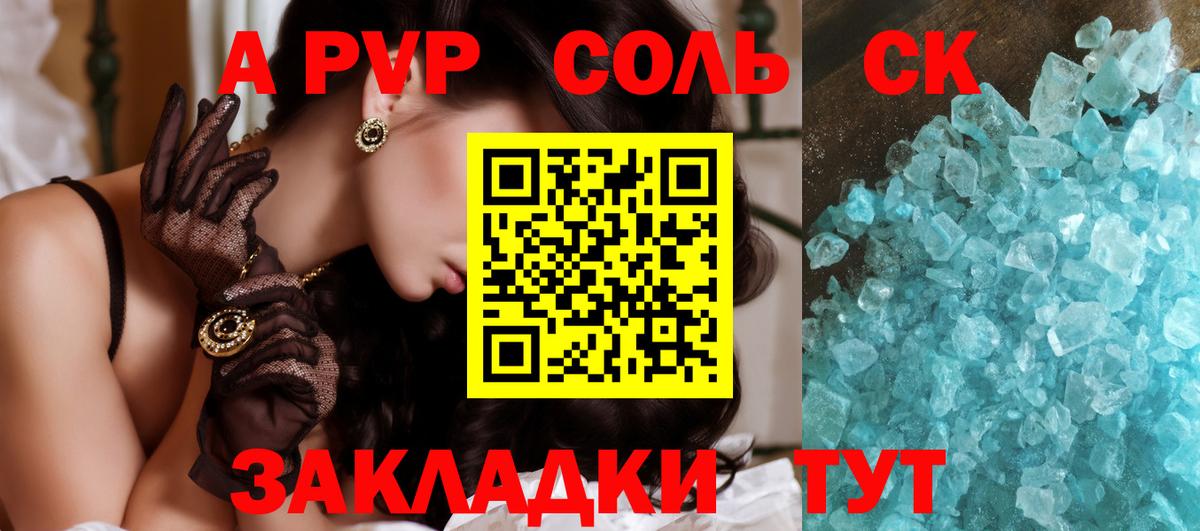 Alpha PVP СК КРИС Майкоп