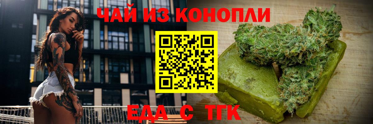 Еда ТГК марихуана  Вход с VPN  Майкоп 