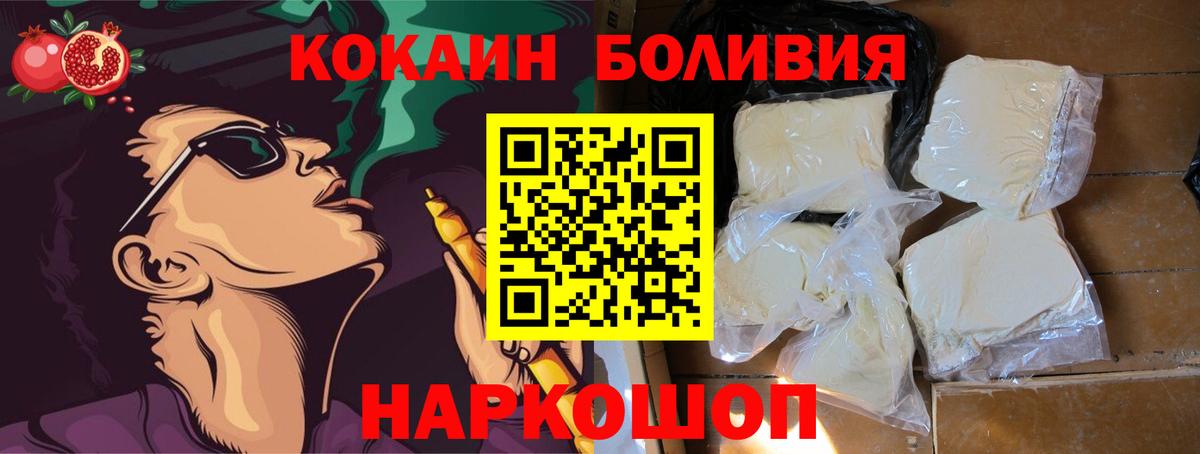 КОКАИН Боливия Майкоп