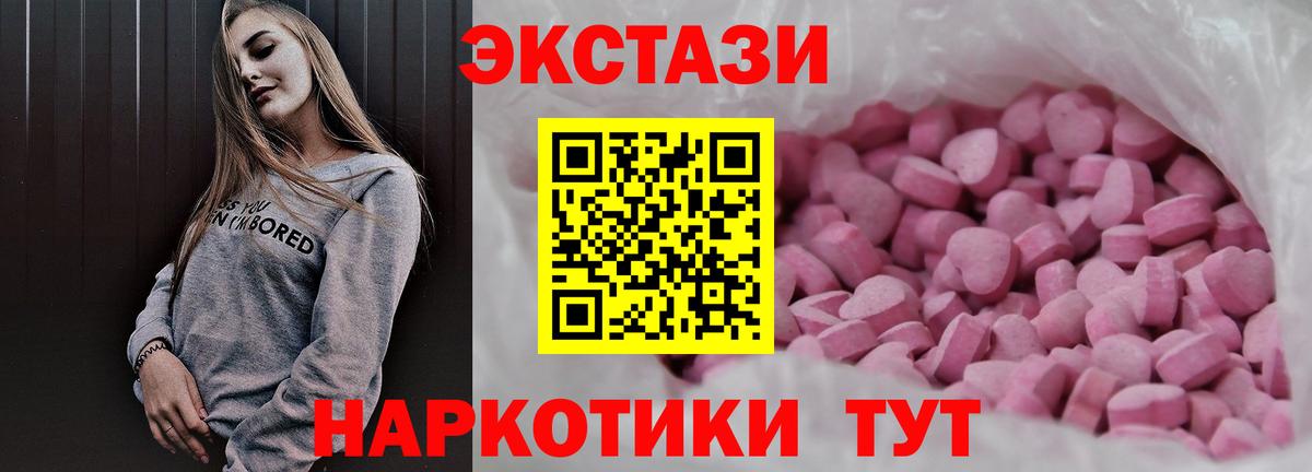 Майкоп  ЭКСТАЗИ 280мг  Вход с VPN  ЭКСТАЗИ Cube 