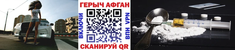 ГЕРОИН Heroin Майкоп