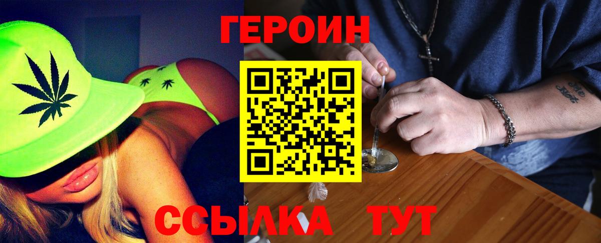 Героин афганец  Вход с VPN  Майкоп 