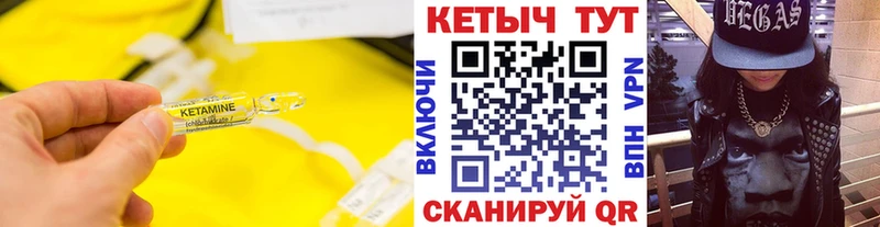 Кетамин ketamine  Майкоп 