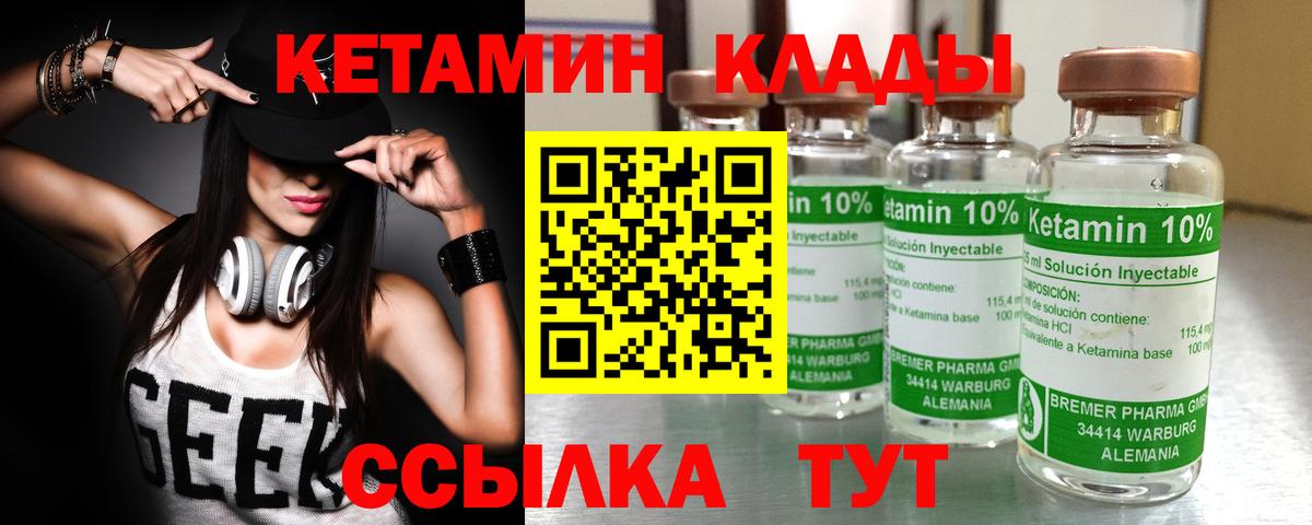 Кетамин ketamine  кракен tor  Майкоп  Вход с VPN 