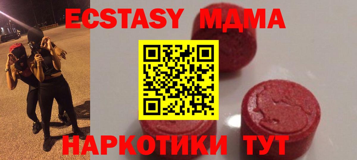 Майкоп  MDMA  Вход с VPN  MDMA Molly  МДМА Molly 