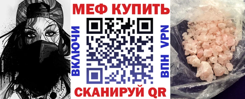 МЕФ мука как найти закладки Майкоп