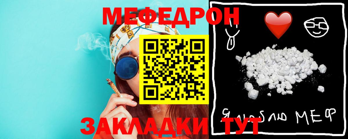 Мефедрон мука Майкоп