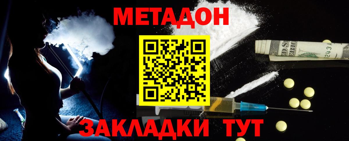 МЕТАДОН мёд Майкоп