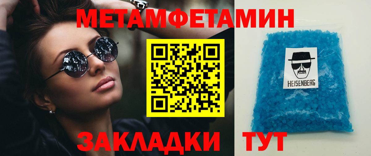 МЕТАМФЕТАМИН витя  Метамфетамин  Майкоп  Вход с VPN  МЕТАМФЕТАМИН витя 