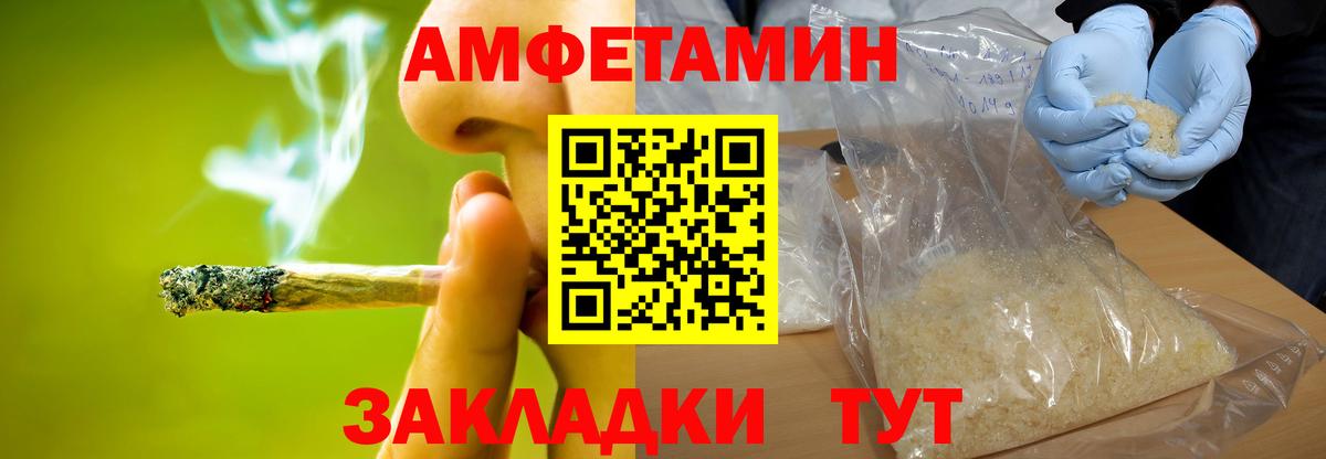 Первитин мет Майкоп
