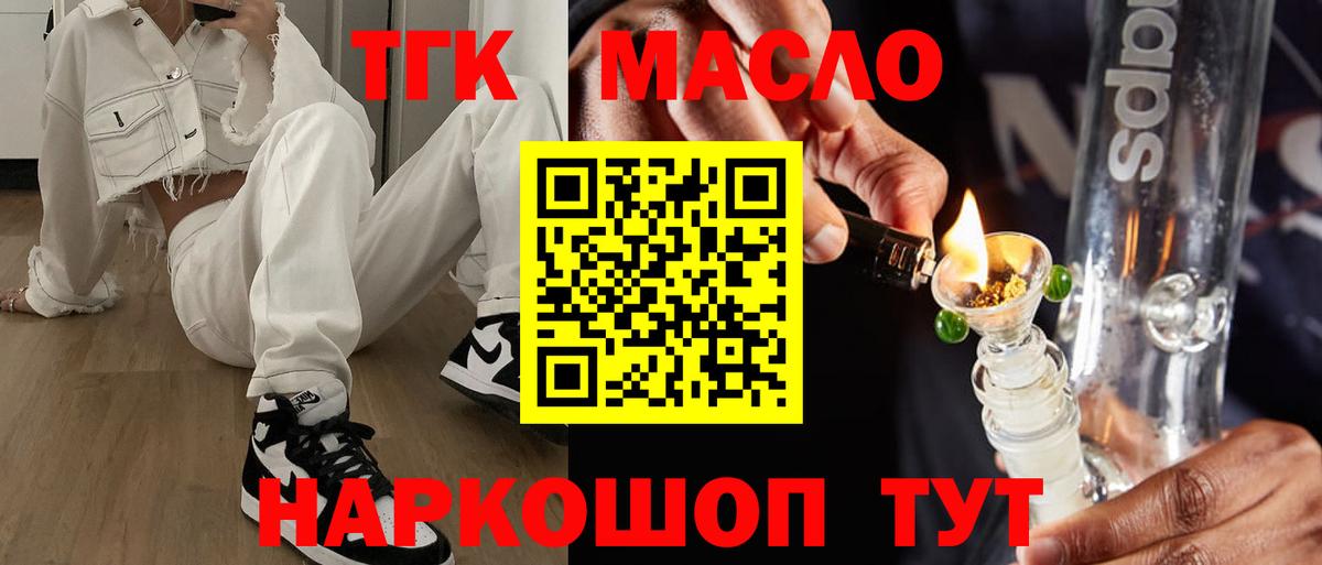 ТГК жижа Майкоп