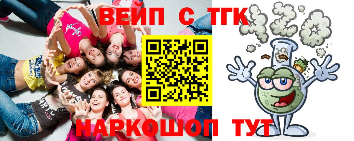 Дистиллят ТГК жижа  Вход с VPN  Майкоп  Дистиллят ТГК вейп 